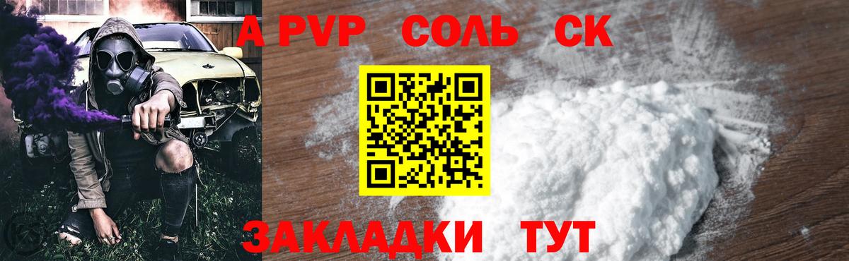 APVP Crystall  Alpha PVP VHQ  А ПВП  Вход с VPN  Электросталь  Alfa_PVP кристаллы 