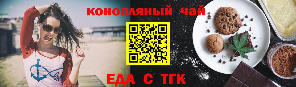 Canna-Cookies марихуана  Вход с VPN  Электросталь 