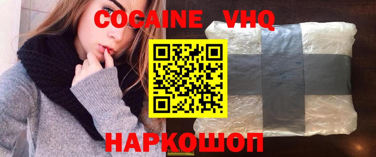 Электросталь  Кокаин FishScale  Cocaine Перу  Вход с VPN 