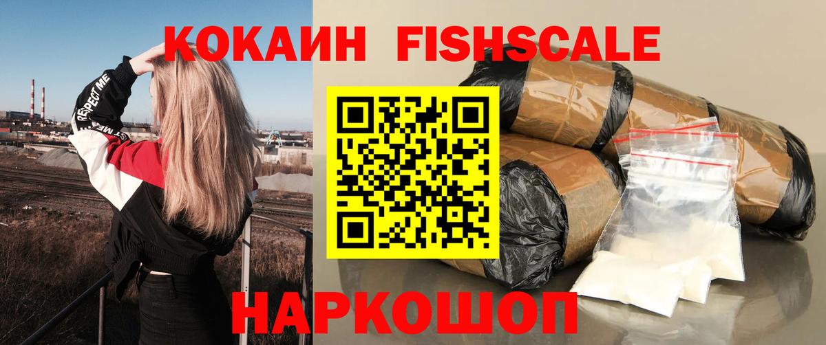 КОКАИН 99% Электросталь