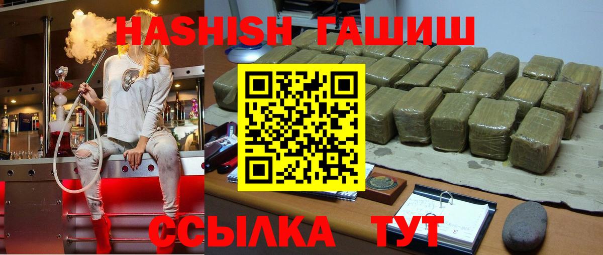 закладки  Вход с VPN  Гашиш Cannabis  Электросталь  ГАШ VHQ 