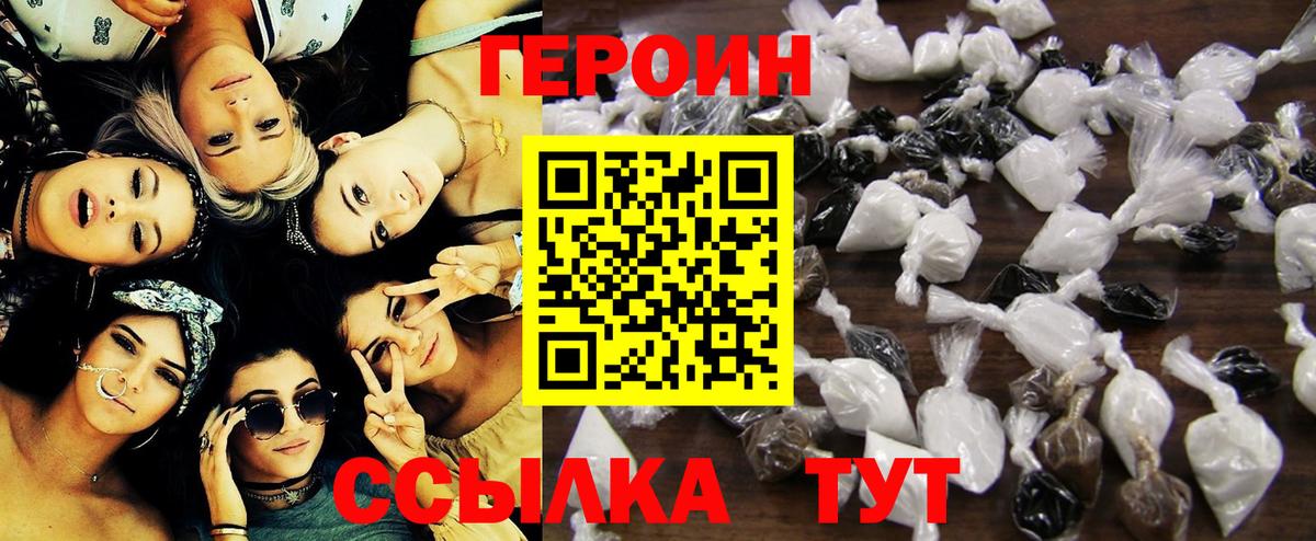 Электросталь  ГЕРОИН герыч  Вход с VPN 