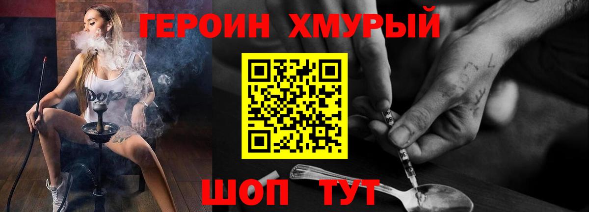 ГЕРОИН белый Электросталь