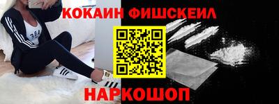 кокаин VHQ Лесосибирск