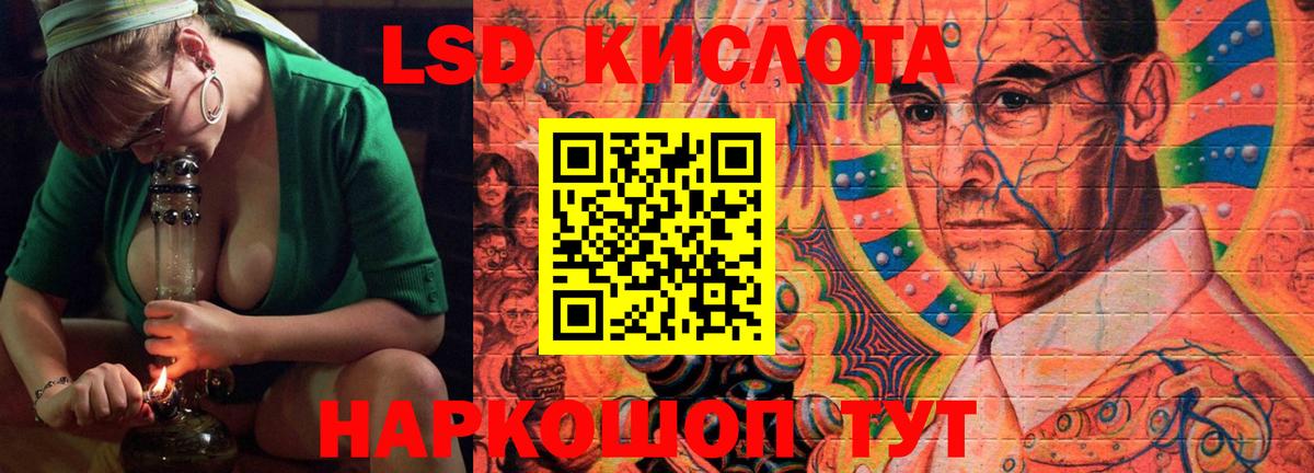 ЛСД экстази кислота Электросталь