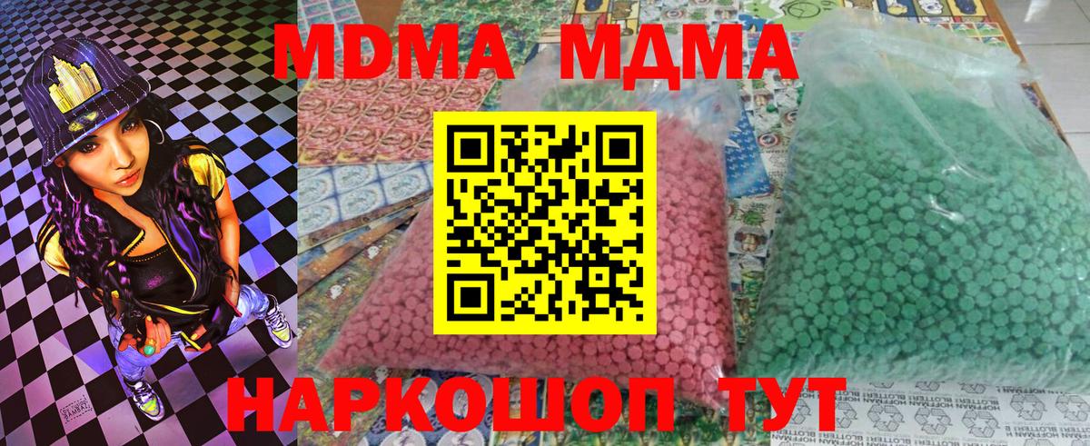 MDMA crystal Электросталь