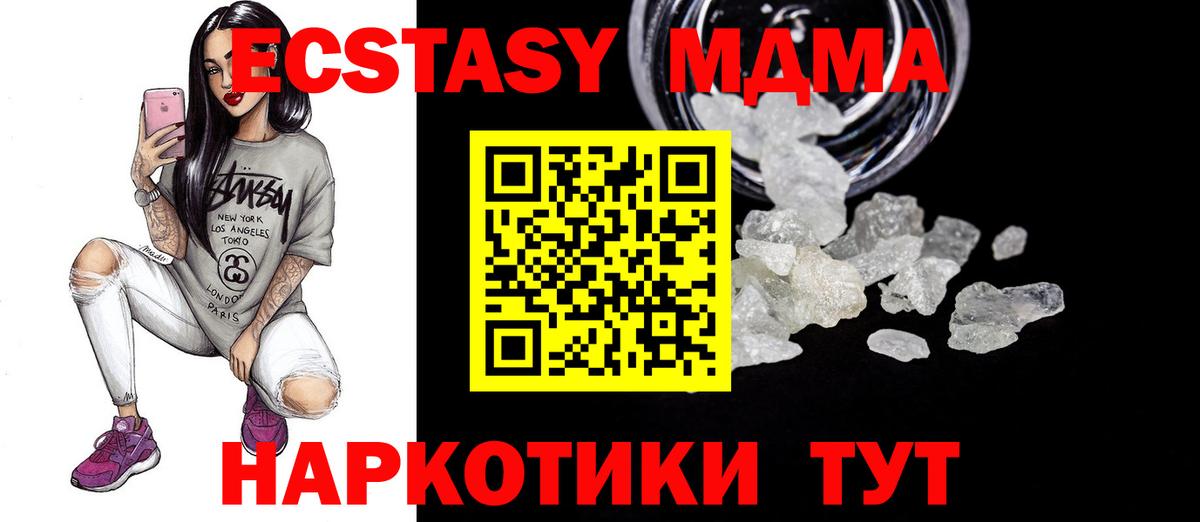 Электросталь  МДМА Molly  MDMA Molly  Вход с VPN 