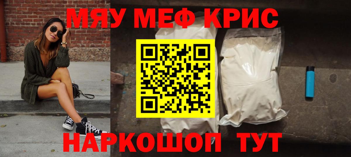 Мефедрон  МЯУ-МЯУ мяу мяу  Электросталь  Вход с VPN  МЕФ мука 