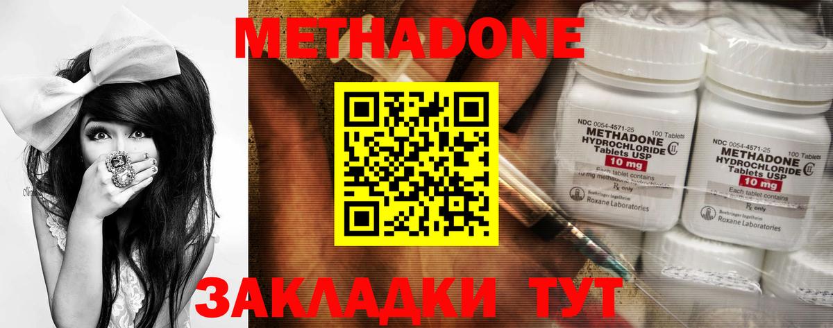 Метадон methadone  МЕТАДОН белоснежный  Вход с VPN  даркнет как зайти  Электросталь 