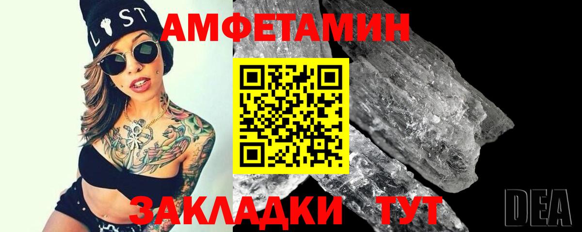 МЕТАМФЕТАМИН Декстрометамфетамин 99.9% Электросталь