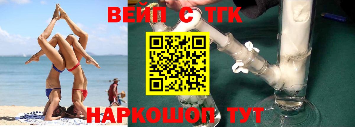 даркнет сайт  ТГК гашишное масло  Вход с VPN  ТГК вейп с тгк  Электросталь 