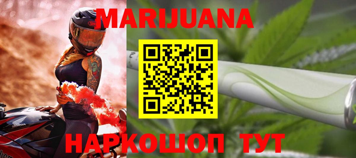 Марихуана семена  Марихуана THC 21%  Вход с VPN  Канабис MAZAR  МАРИХУАНА план  Электросталь 